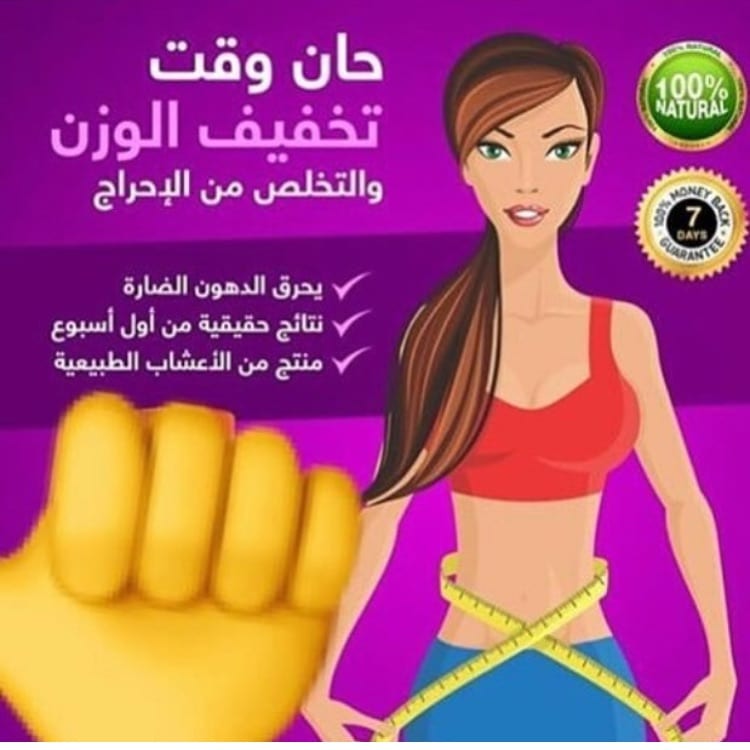 وقت الرشاقه لحقووووو الاسعار نارر
لا تنسَ أنك شاهدت هذا الإعلان في عنكبوت
يوجد لدينا توصيل لج...