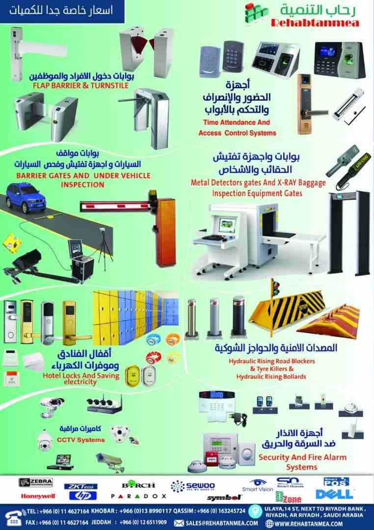 » بوابات التحكم في دخول وخروج السيارات
لا تنسَ أنك شاهدت هذا الإعلان في عنكبوت
مؤسسه رحاب ل...