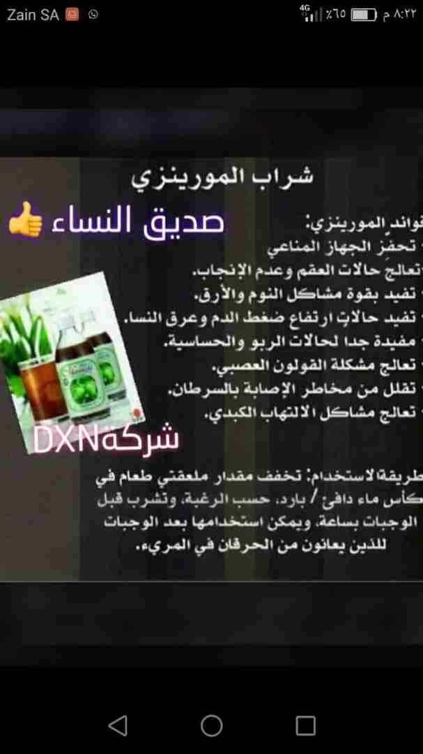 DXN لمنتجات القهوة والمكملات الغذائية والعناية بالبشرة
لا تنسَ أنك شاهدت هذا الإعلان في عنكبوت...