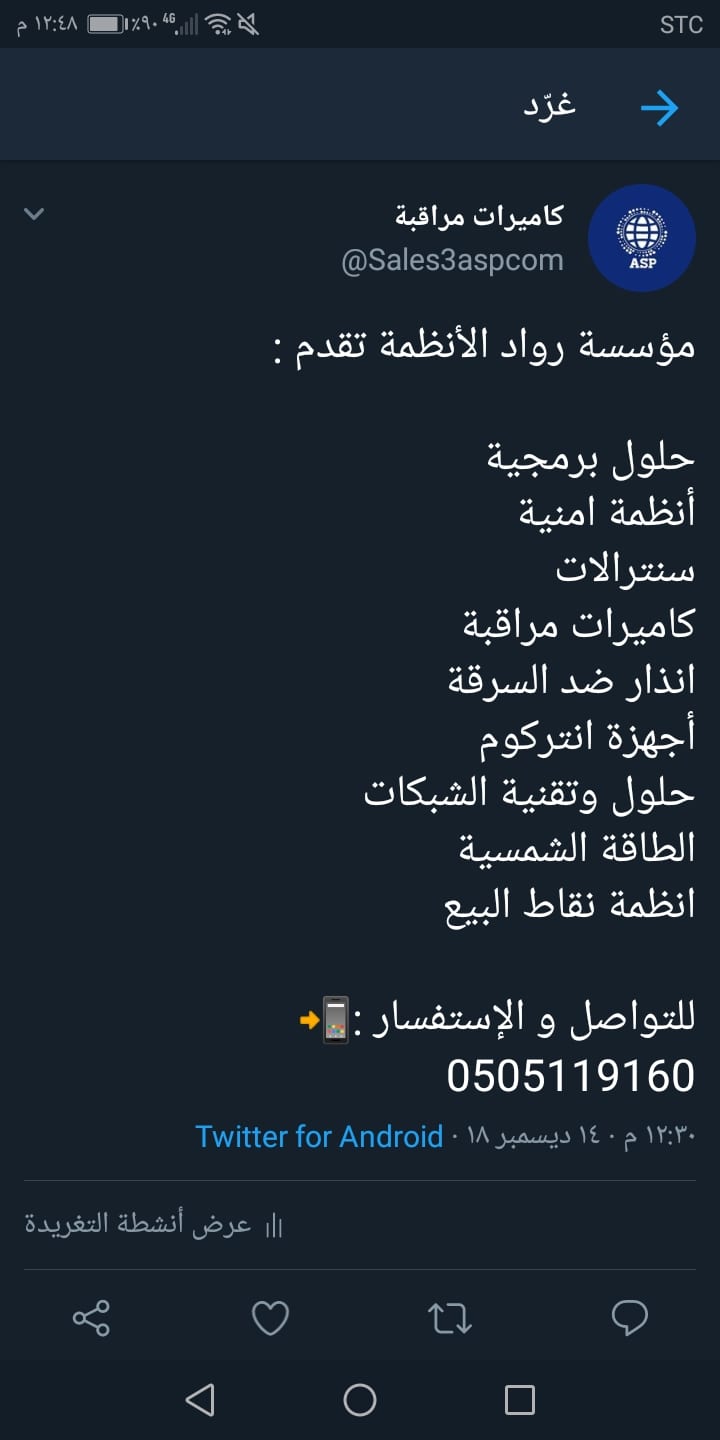 كاميرات المراقبة
لا تنسَ أنك شاهدت هذا الإعلان في عنكبوت
مؤسسة رواد الانظمة المتقدمة لتقنية ا...