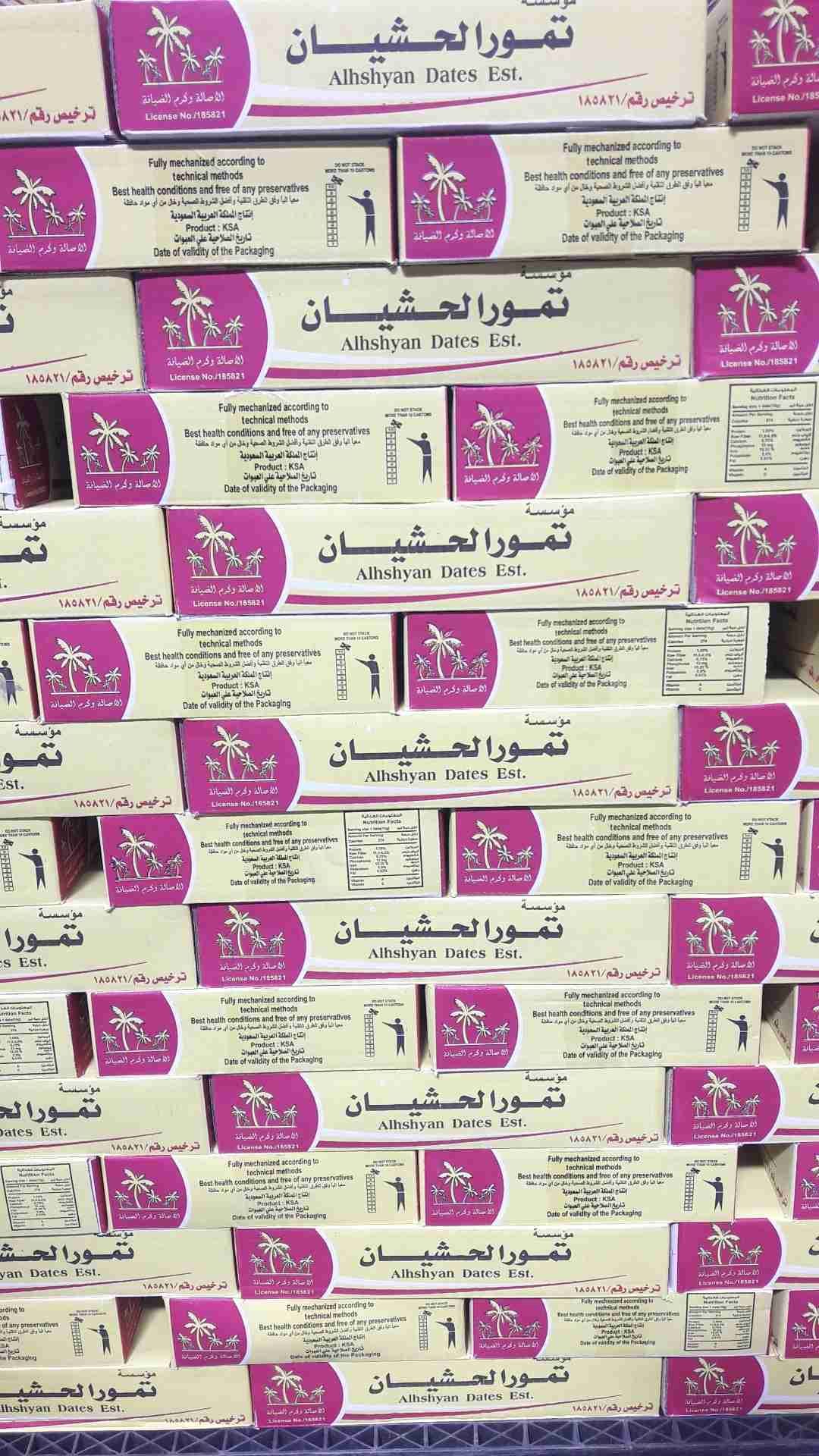 تمور القصيم
لا تنسَ أنك شاهدت هذا الإعلان في عنكبوت
يوجد لدينا افطار صايم سكري...