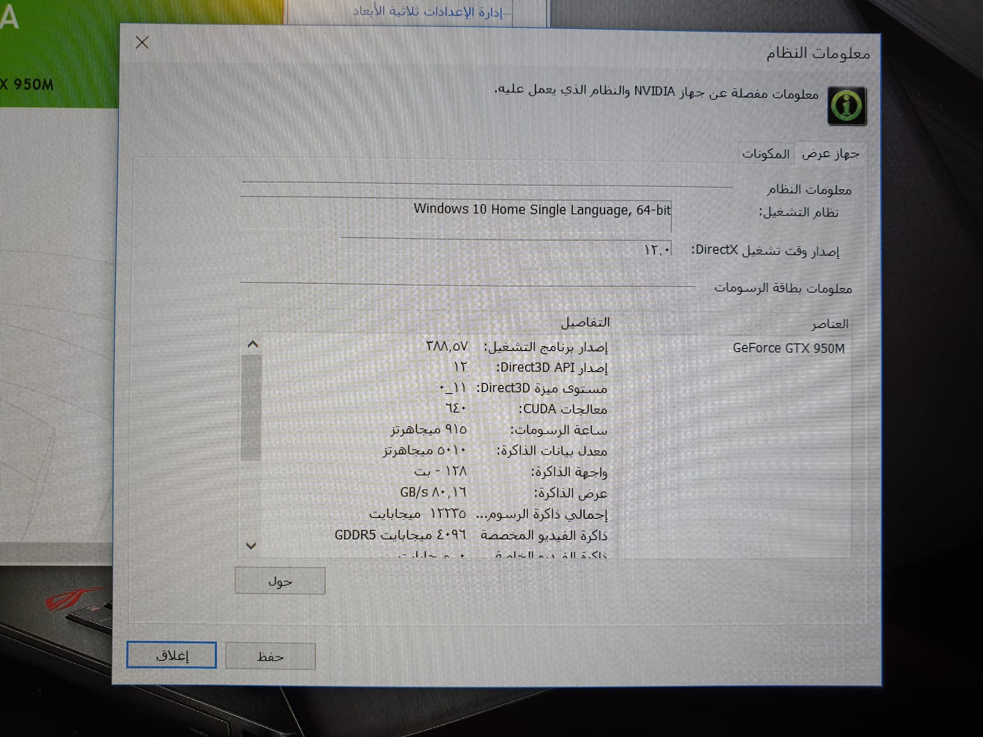 لابتوب ASUS GAMENG مواصفات عالية ممتاز للالعاب والتصميم وبحالة الوكالة
لا تنسَ أنك شاهدت هذا الإعلان في عنكبوت...