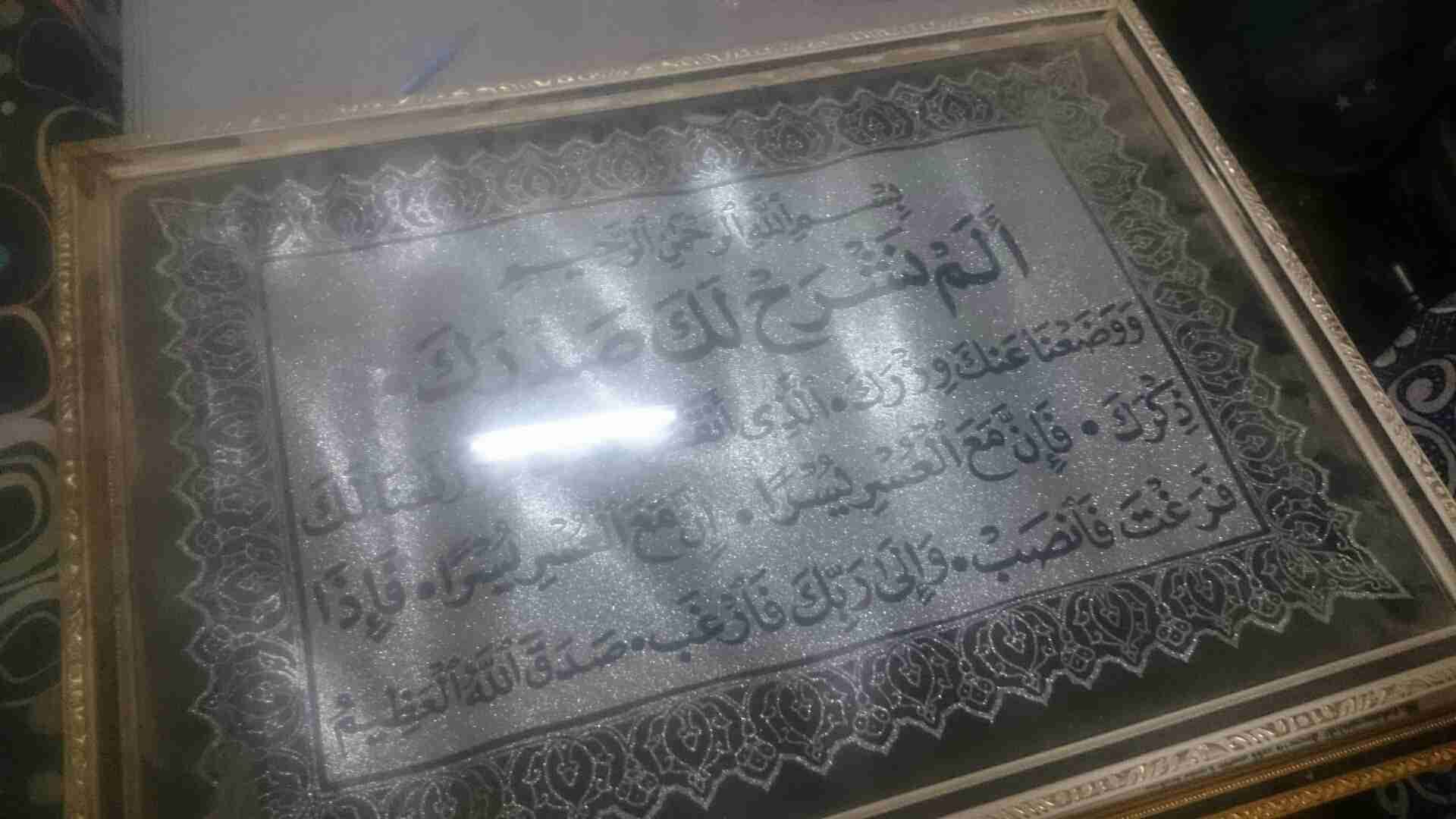 3 pcs. Arabia writing..
لا تنسَ أنك شاهدت هذا الإعلان في عنكبوت
Arabic language writing...