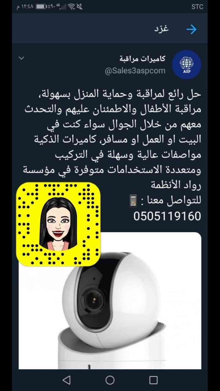 كاميرات مراقبة اجهزة بصمة جهاز انذار للسرقة
لا تنسَ أنك شاهدت هذا الإعلان في عنكبوت
مؤسسة روا...