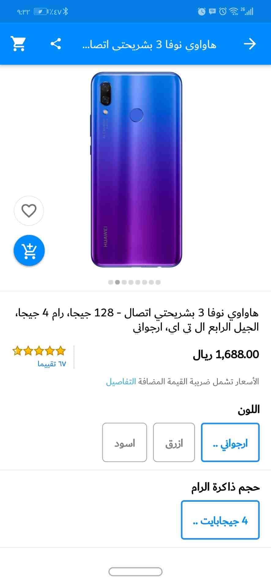 هواوي نوفا 3 الموقع القنفذه
لا تنسَ أنك شاهدت هذا الإعلان في عنكبوت
هواوي نوفا 3 الموقع القنفذة ل...