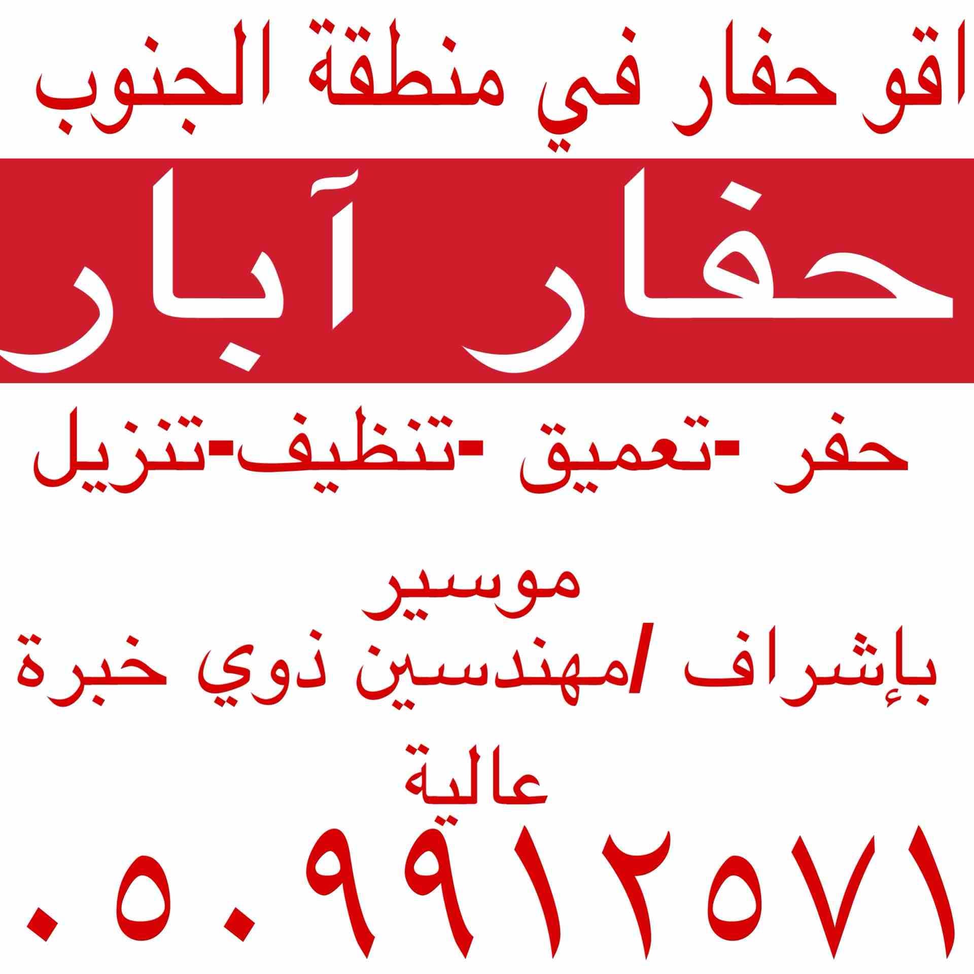 جهز كشف المياه الابار
لا تنسَ أنك شاهدت هذا الإعلان في عنكبوت
الجهز لكشف المياه الاابار ويوجد حفا...