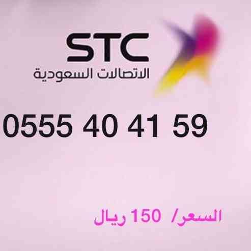 افضل الارقام المميزه من stc باسعار منافسه
لا تنسَ أنك شاهدت هذا الإعلان في عنكبوت
___________...