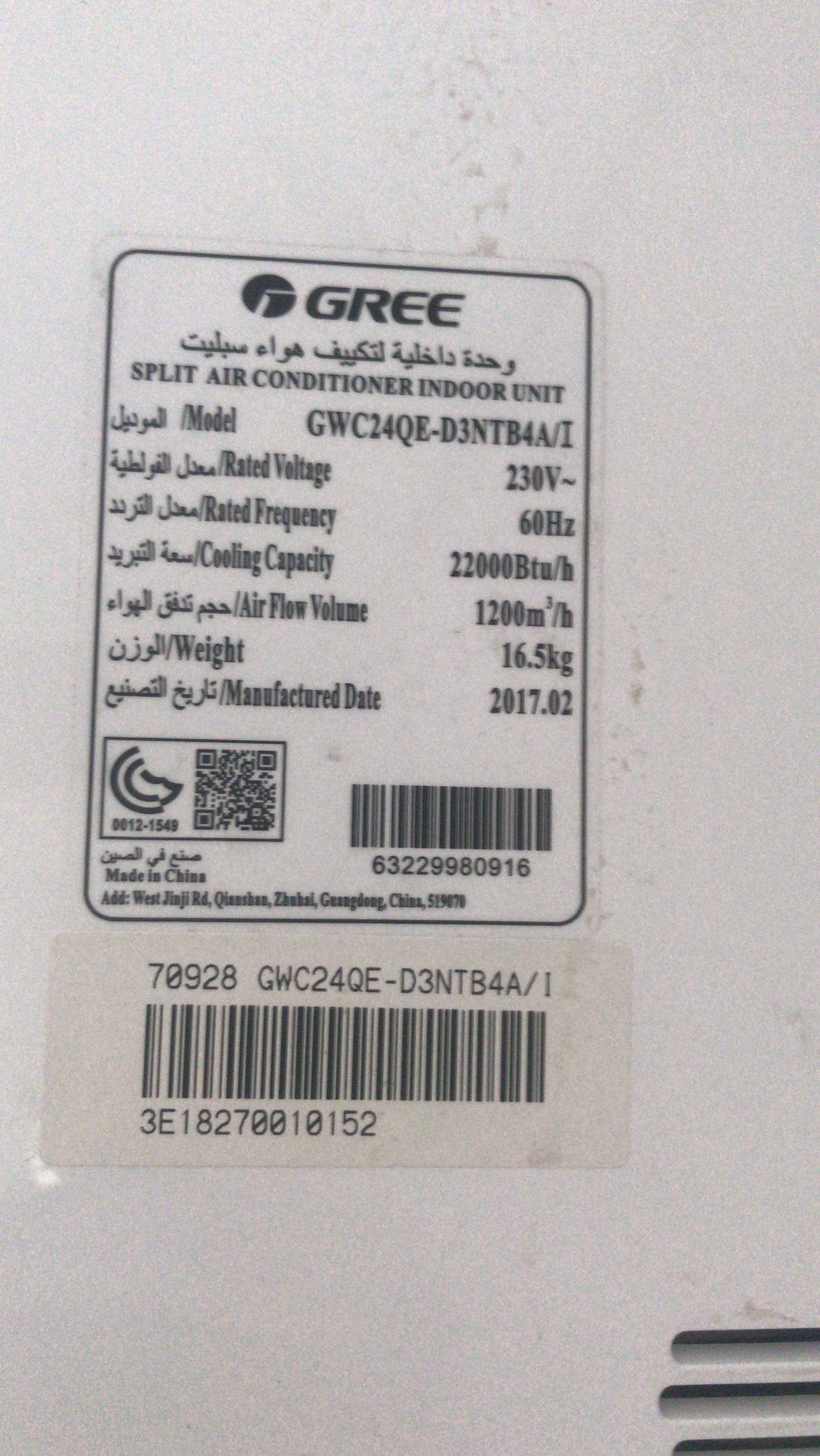 مكيف نظيف gree استخدام قليل جدا
لا تنسَ أنك شاهدت هذا الإعلان في عنكبوت
مكيف gree شبه جديد إس...