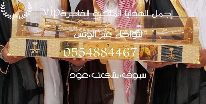 اجمل الهدايا الملكية الفاخرةvip
لا تنسَ أنك شاهدت هذا الإعلان في عنكبوت
السلام عليكم ورحمة ال...