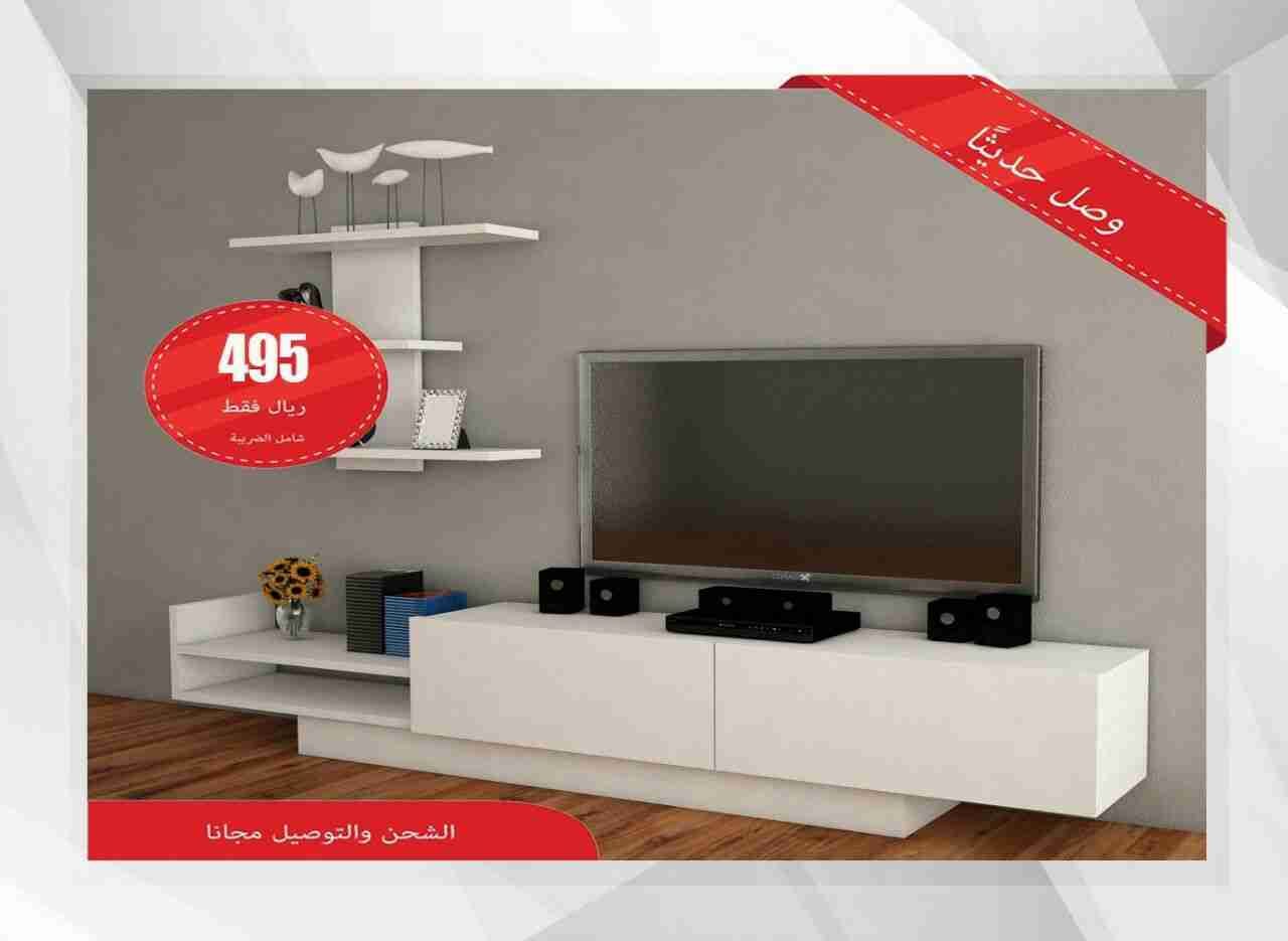 طاولات تلفاز وتوصيل مجاني
لا تنسَ أنك شاهدت هذا الإعلان في عنكبوت
طاولات تلفزيون
مقرنا الريا...