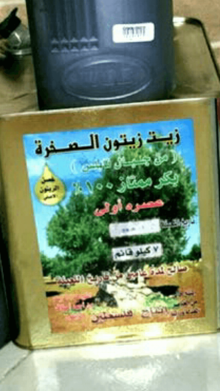 زيت زيتون الصخرة
لا تنسَ أنك شاهدت هذا الإعلان في عنكبوت
تنكه 6.5 لتر 7 كيلو تقريبا...