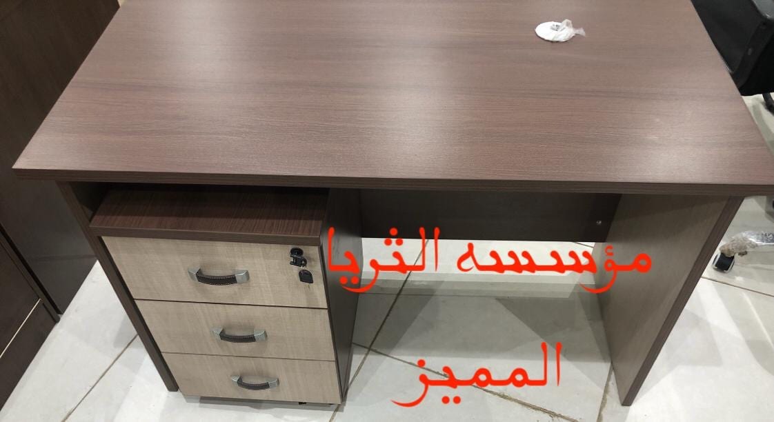 مكتب مقاس120بسعر خاص750مع توصيل وتركيب وضريبه
لا تنسَ أنك شاهدت هذا الإعلان في عنكبوت
عرض خاص...