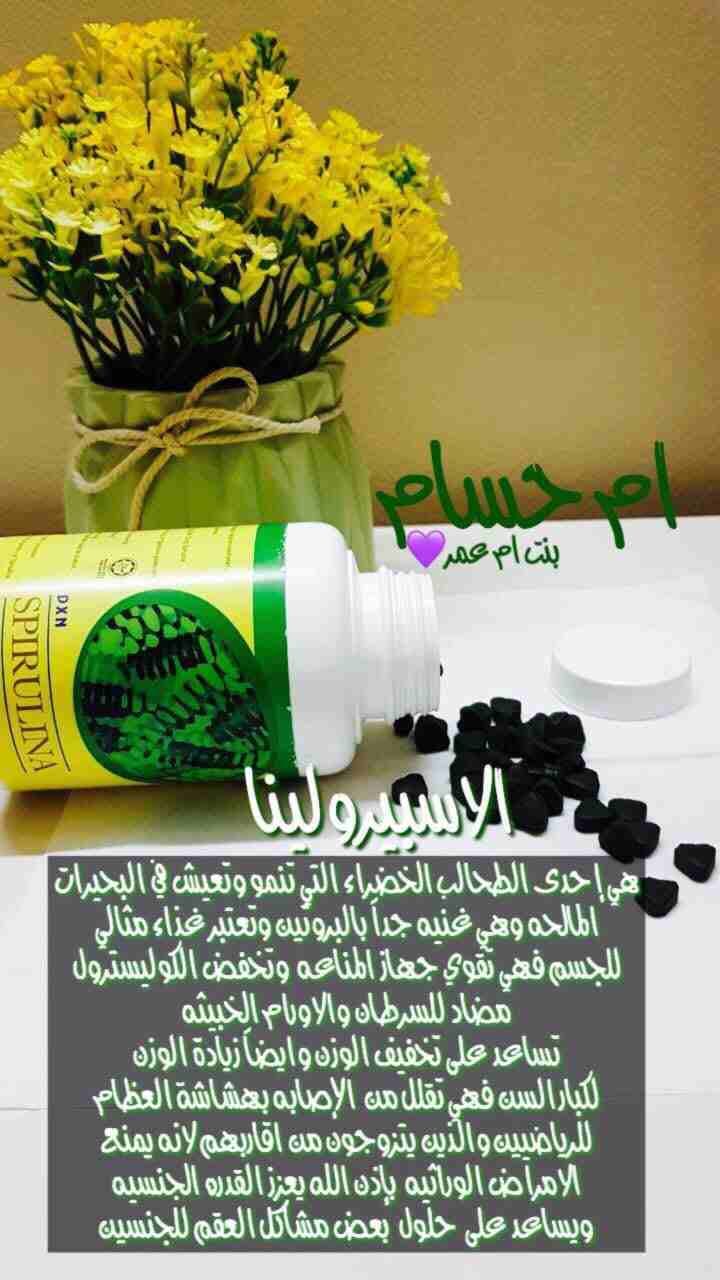 مسحوق الاسبرولينا
لا تنسَ أنك شاهدت هذا الإعلان في عنكبوت
*ترجمة فوائد الاسبرولينا للدكتور أكس*...