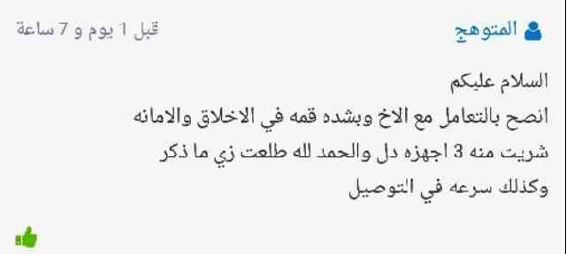 جهاز لابتوب كوردوديو لينوفو للبيع
لا تنسَ أنك شاهدت هذا الإعلان في عنكبوت
جهاز لابتوب كوردودي...