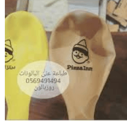 طباعة بالونات 0569491494 طباعة بالون
لا تنسَ أنك شاهدت هذا الإعلان في عنكبوت
اطبع شعارك على ا...