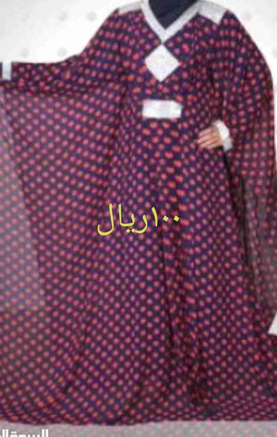 عبايات استقبال وخروج
لا تنسَ أنك شاهدت هذا الإعلان في عنكبوت
الاتصال للجادين فقط 0554425949 م...