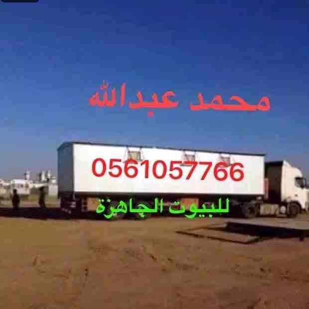 البيوت الجاهزة
لا تنسَ أنك شاهدت هذا الإعلان في عنكبوت
البيوت الجاهزة...