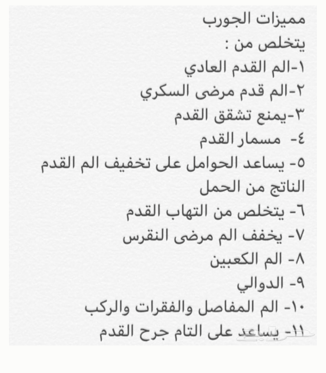 جوارب طبية لمرضى السكري Medsox
لا تنسَ أنك شاهدت هذا الإعلان في عنكبوت
جوارب طبية لمرضى السكر...