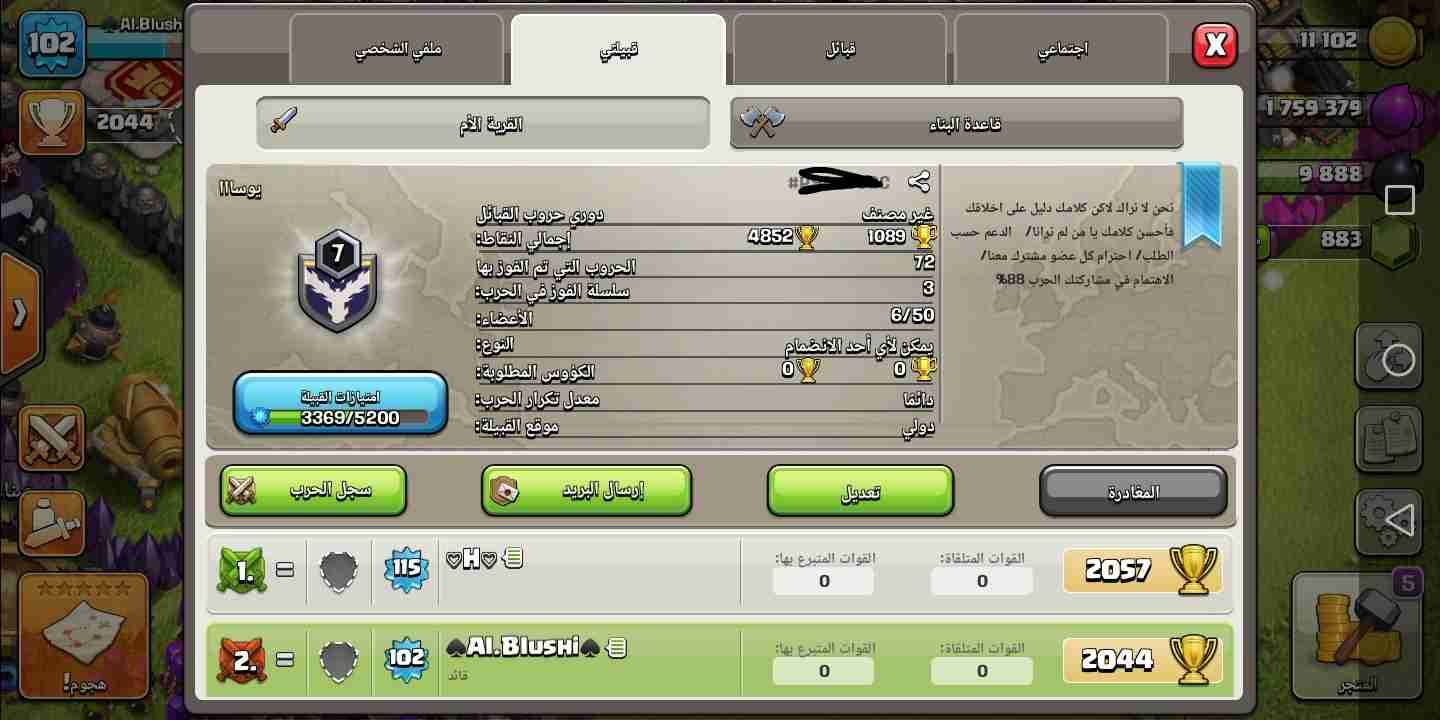 بيع كلان لفل7 يوجد اثنان
لا تنسَ أنك شاهدت هذا الإعلان في عنكبوت
كلان اسم يوسااا:ب150ريال
كل...