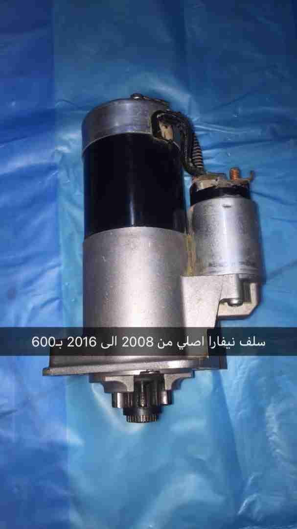 قطع متنوعة لسيارات نيسان قطع اصلية الاحساء
لا تنسَ أنك شاهدت هذا الإعلان في عنكبوت
ربي يسعدكم...