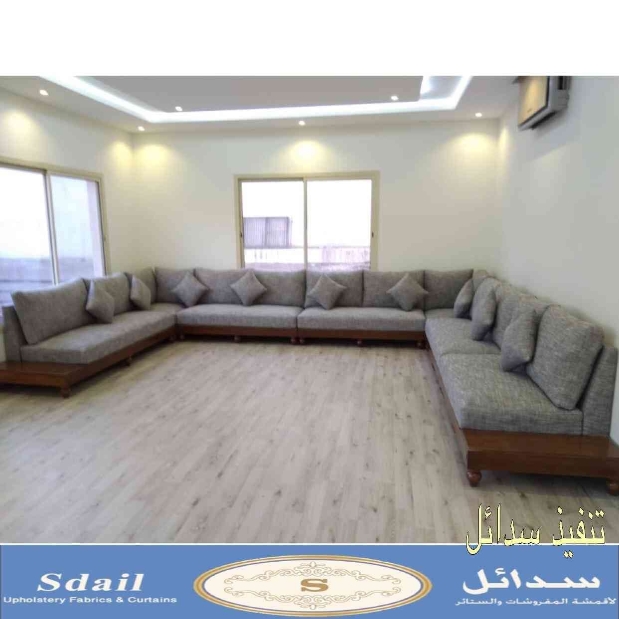 خدمة عملا سدائل
لا تنسَ أنك شاهدت هذا الإعلان في عنكبوت
للمفروشات تفصيل كنبات جلسات ارضيه سدو...
