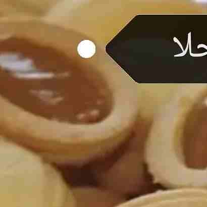 معجنات وحلويات وكوكيز
لا تنسَ أنك شاهدت هذا الإعلان في عنكبوت
معجنات وحلويات وكعك ومفتول فلسطيني...