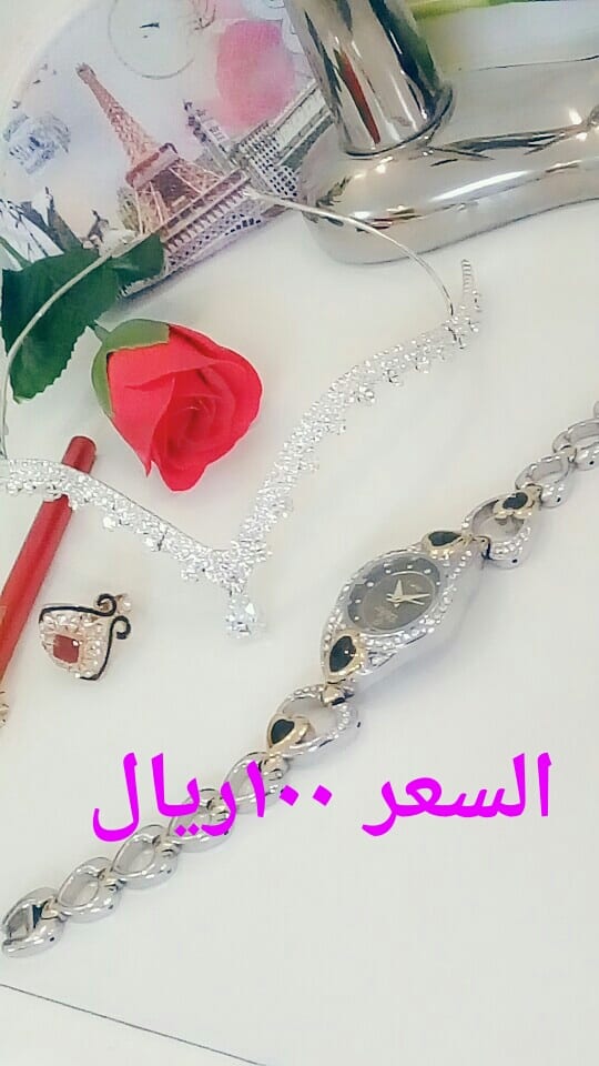 سلسال فضيء جميل جدا استخدام نظيف وخاتم فضي وحج ر أحمر. ..ساعه فيه جميله وذوق وتا
لا تنسَ أنك شاهدت هذا الإعلان في عنكبوت...