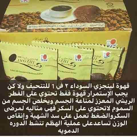 القهوة السوداء 2&1
لا تنسَ أنك شاهدت هذا الإعلان في عنكبوت
قهوة لينجزي السوداء 2×1 بالج...