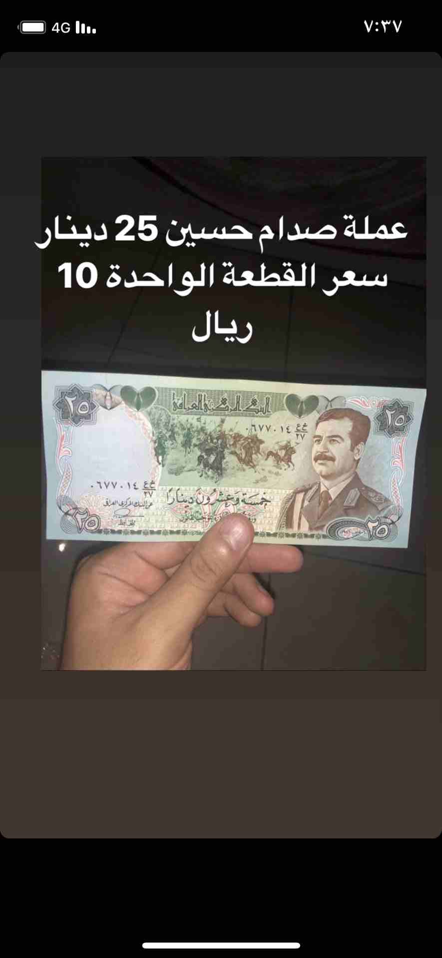 عملا منوعة
لا تنسَ أنك شاهدت هذا الإعلان في عنكبوت
عملات منوعة كل عملة لها سعر خاص السعر موجود عل...