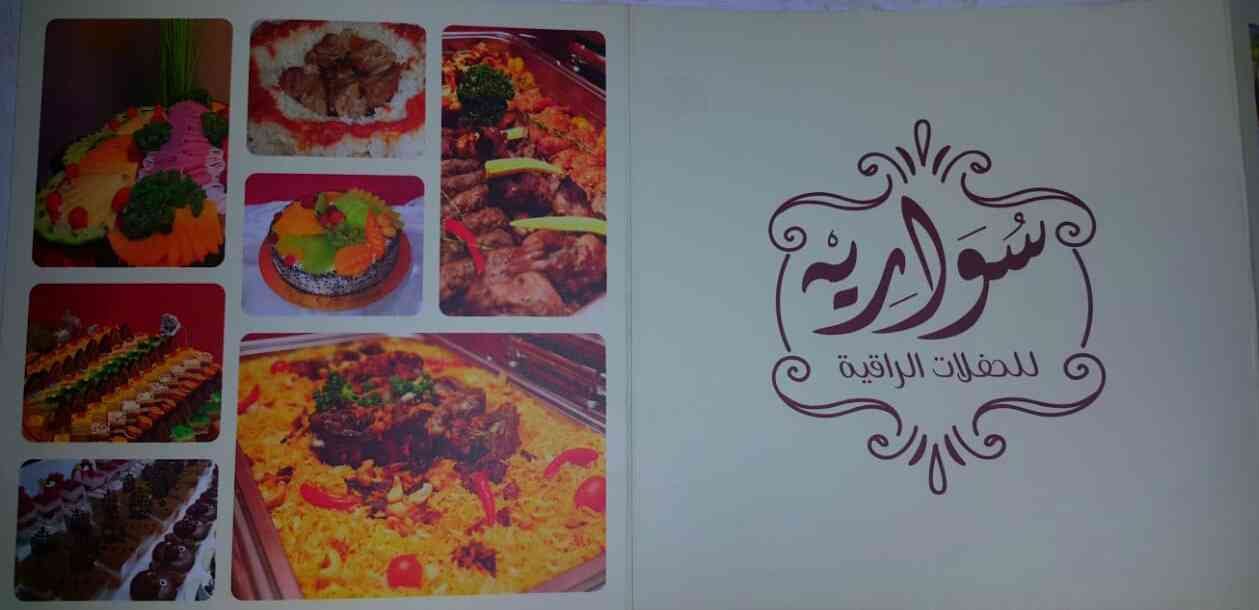 موسسه الإعاشه والتموين لتجهيز الحفلات
لا تنسَ أنك شاهدت هذا الإعلان في عنكبوت
موسسه الإعاشه و...