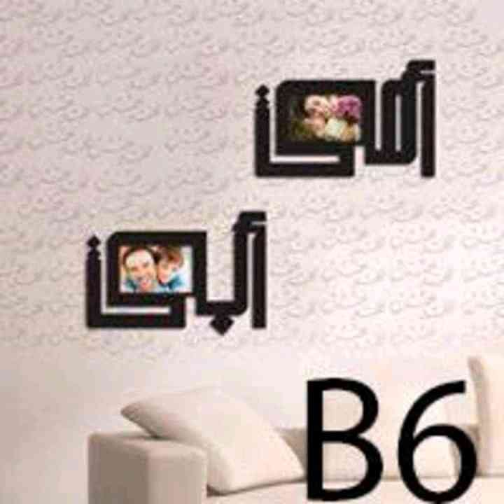 تميزي باناقة منزلك
لا تنسَ أنك شاهدت هذا الإعلان في عنكبوت
زيني منزلكي باجمل
ساعات الحائط ال...