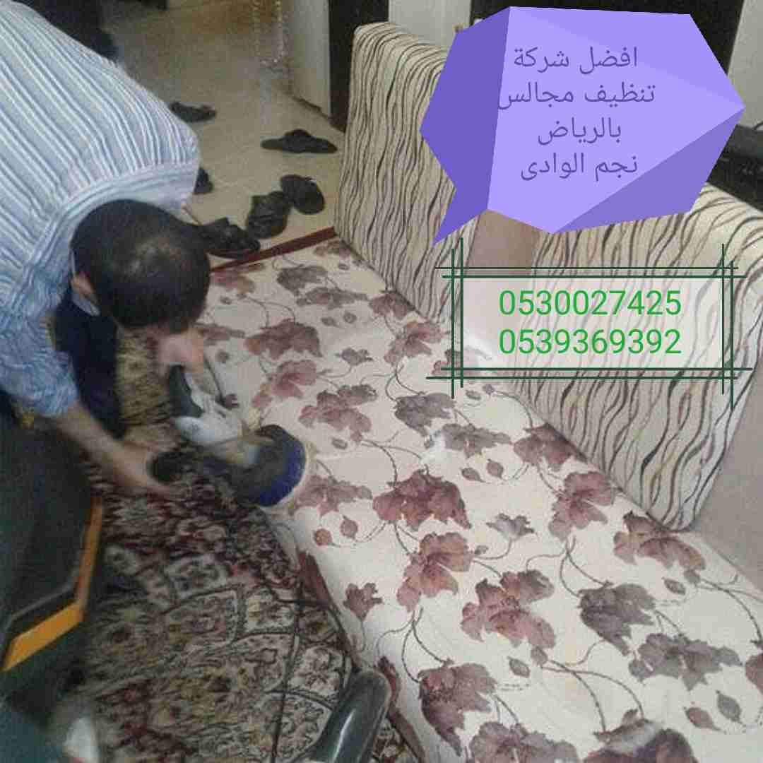 افضل شركة تنظيف بالرياض
لا تنسَ أنك شاهدت هذا الإعلان في عنكبوت
‏اقوي شركة تنظيف بالرياض...