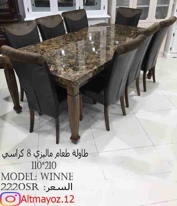 طاولات طعام مذهله وباسعار الجمله
لا تنسَ أنك شاهدت هذا الإعلان في عنكبوت
متاجر التميز تقدم : ...