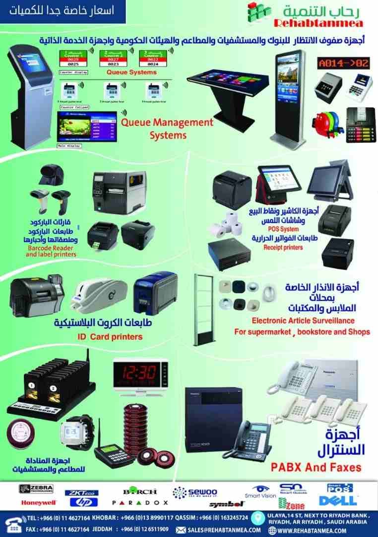 اقفال الفنادق وموفرات الكهرباء
لا تنسَ أنك شاهدت هذا الإعلان في عنكبوت
توريد و تركيب الأقفال الإل...