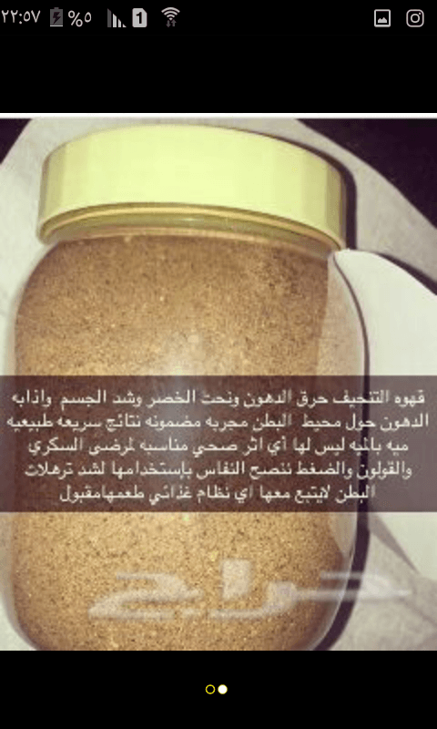 تبي تنحف (( تنحفي )) أدخل
لا تنسَ أنك شاهدت هذا الإعلان في عنكبوت
انها القهوه التي لاقت استح...