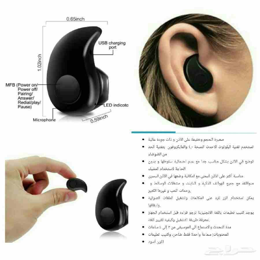 سماعات بلوتوث صغيرة للأذن
لا تنسَ أنك شاهدت هذا الإعلان في عنكبوت
تم توفير كميه جديده من سماعات ب...