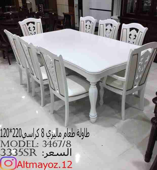 طاولات طعام مذهله وباسعار الجمله
لا تنسَ أنك شاهدت هذا الإعلان في عنكبوت
متاجر التميز تقدم : ...