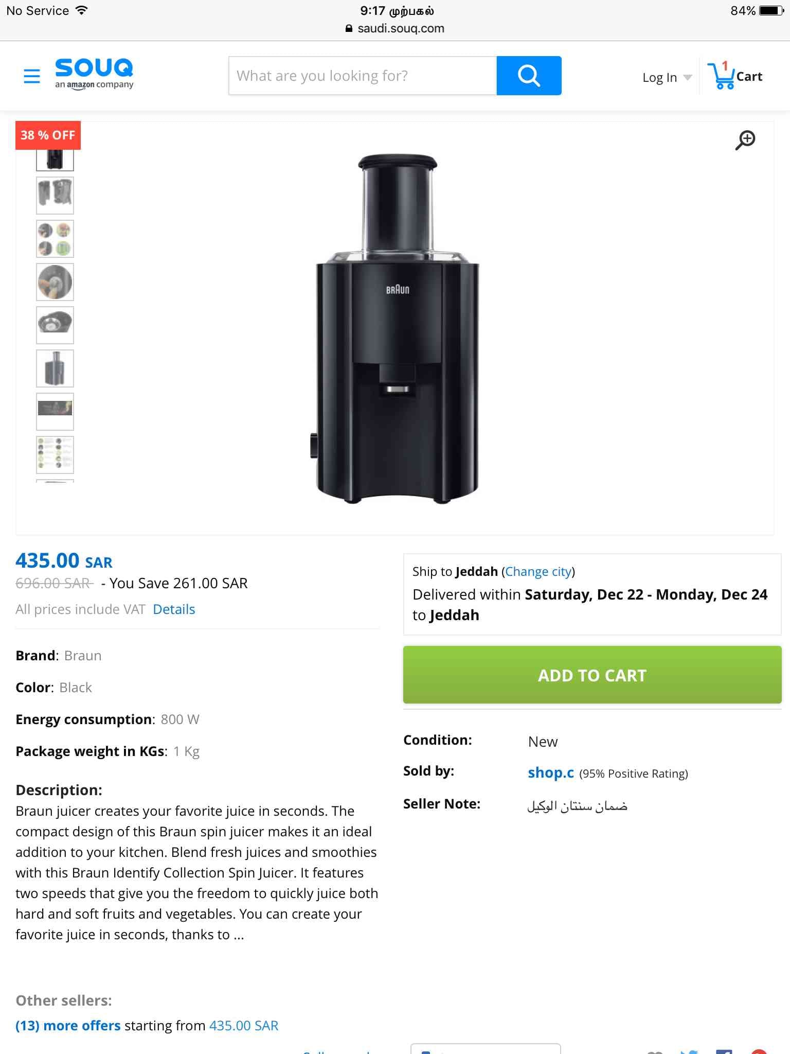 Braun juicer
لا تنسَ أنك شاهدت هذا الإعلان في عنكبوت
Braun juicer only for 375 SR
Very rarel...