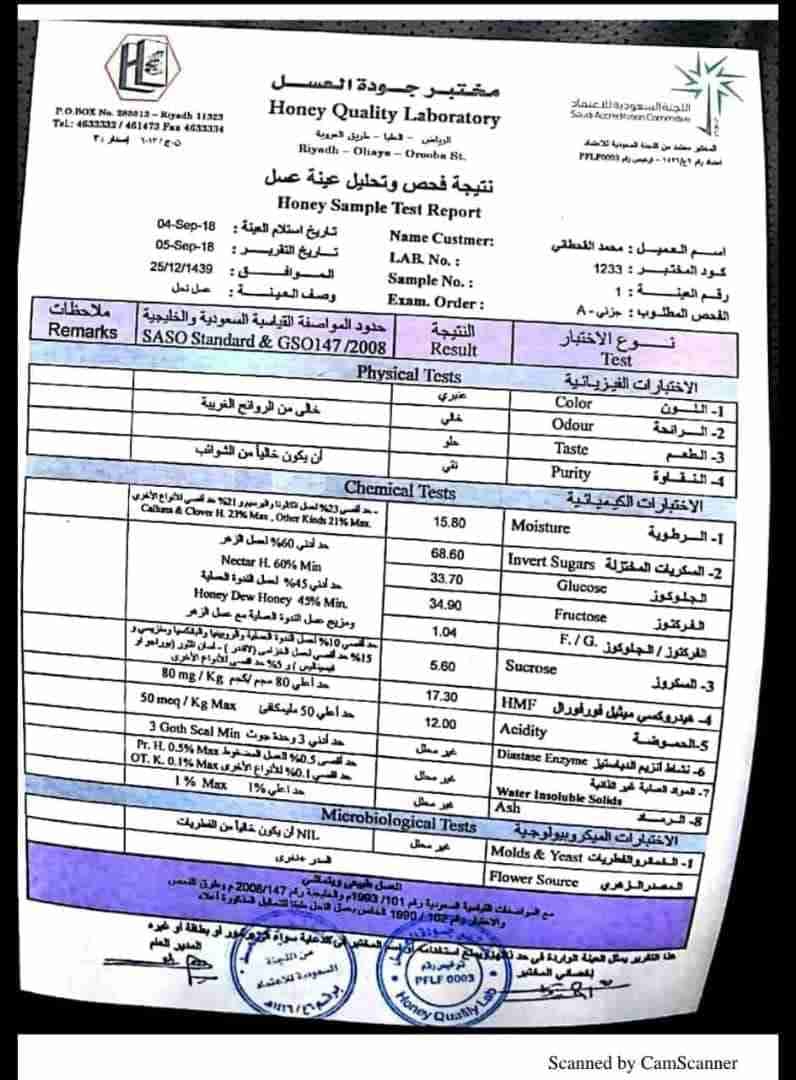 عسل سدر اصلي طبيعي 100٪
لا تنسَ أنك شاهدت هذا الإعلان في عنكبوت
عسل سدر طبيعي مضمون ومفحوص مخ...