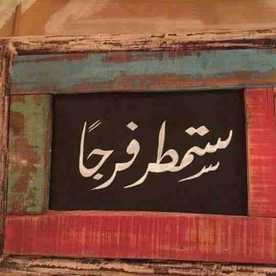 نقل عفش
لا تنسَ أنك شاهدت هذا الإعلان في عنكبوت
نقل عفش
الملكه العربيه السعوديه...