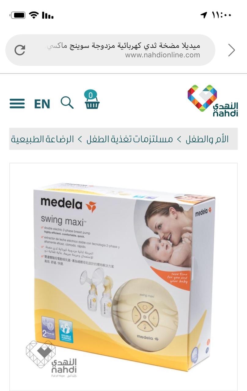 جهاز ضخ الحليب
لا تنسَ أنك شاهدت هذا الإعلان في عنكبوت
جهاز ما استخدم الا مرتين يعتبر جديد و...