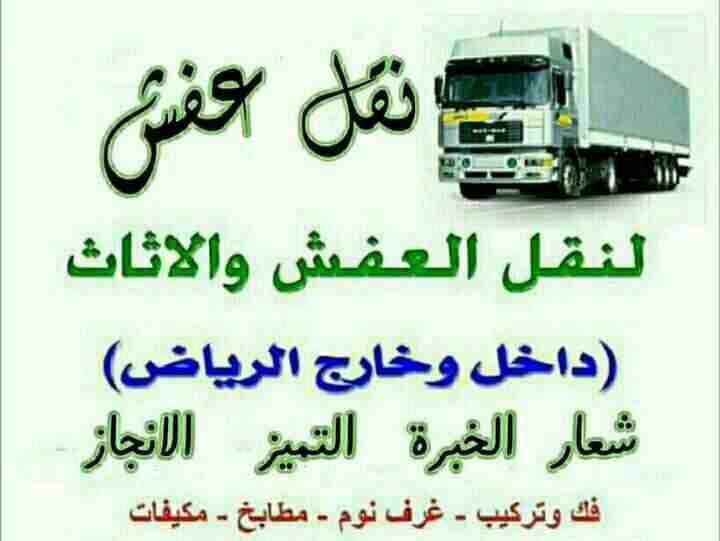 نظافة عامه وغسيل مجالس وتنظيف شقق وفلل ومكافحة حشرات 0544962312
لا تنسَ أنك شاهدت هذا الإعلان في عنكبوت...