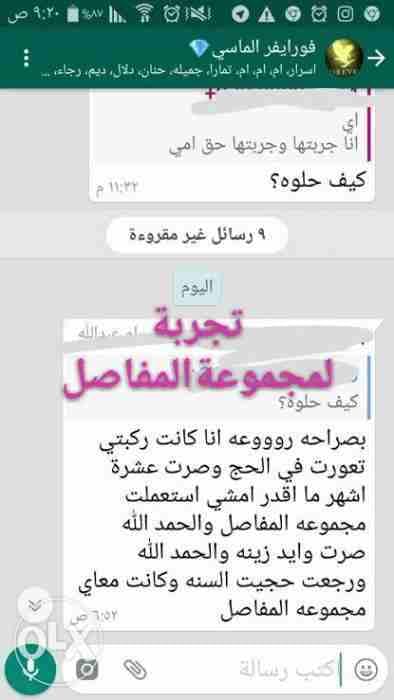 وداعا لآلام المفاصل وخشونة الركبه
لا تنسَ أنك شاهدت هذا الإعلان في عنكبوت
المنتج المعجزه في علاج...