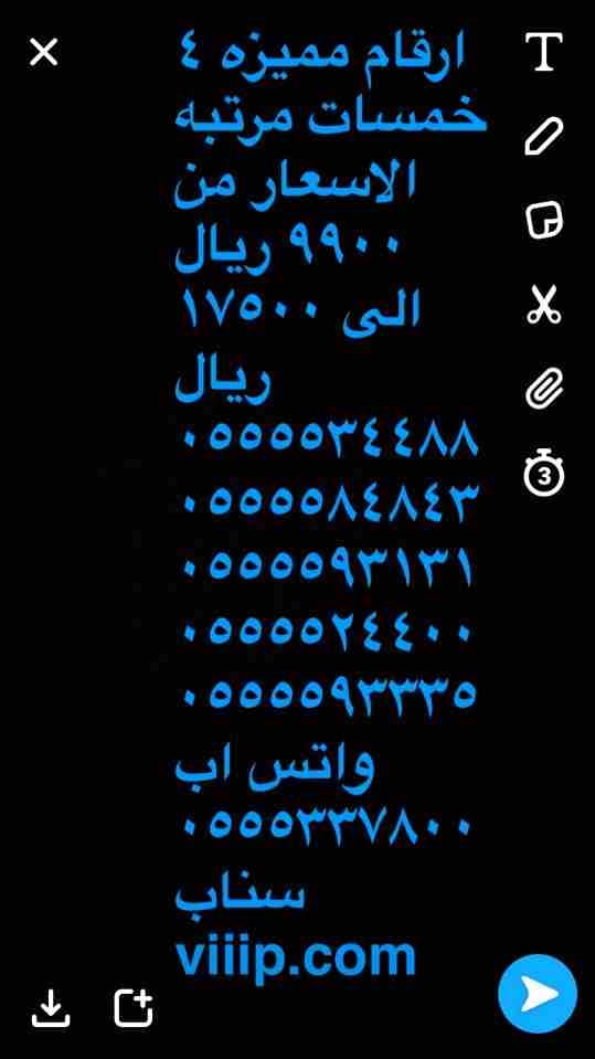 ارقام مميزه 4 خمسات دبلين
لا تنسَ أنك شاهدت هذا الإعلان في عنكبوت
للبيع ارقام مميزه0555599223
وال...