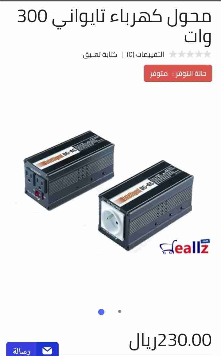 كل ما يخص مستلزمات السيارات
لا تنسَ أنك شاهدت هذا الإعلان في عنكبوت
الان داخل المملكه العربيه...