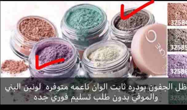 للبيع ظل الجفون
لا تنسَ أنك شاهدت هذا الإعلان في عنكبوت
بودره سائبه ظل الجفون الوان رائعه ثابته و...
