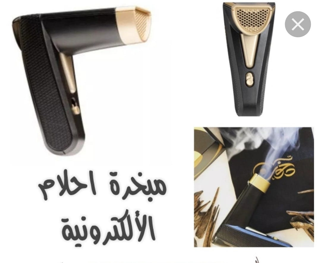 مبخرة أحلام
لا تنسَ أنك شاهدت هذا الإعلان في عنكبوت
مبخرة أحلام عرض خاص سعر خاص كافة مناطق ال...