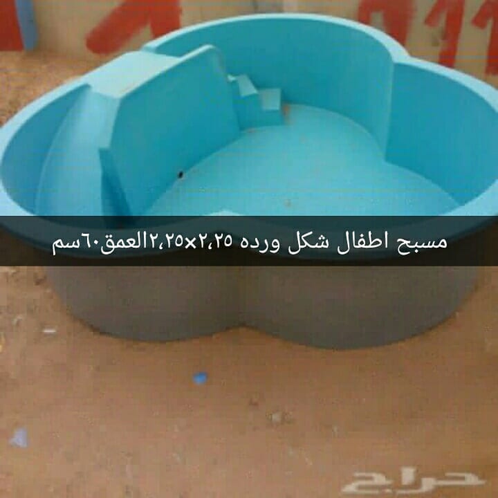 يوجدلدينامسابح فيبرجلاس
لا تنسَ أنك شاهدت هذا الإعلان في عنكبوت
يوجدلدينامسابح فيبرجلاس من جم...