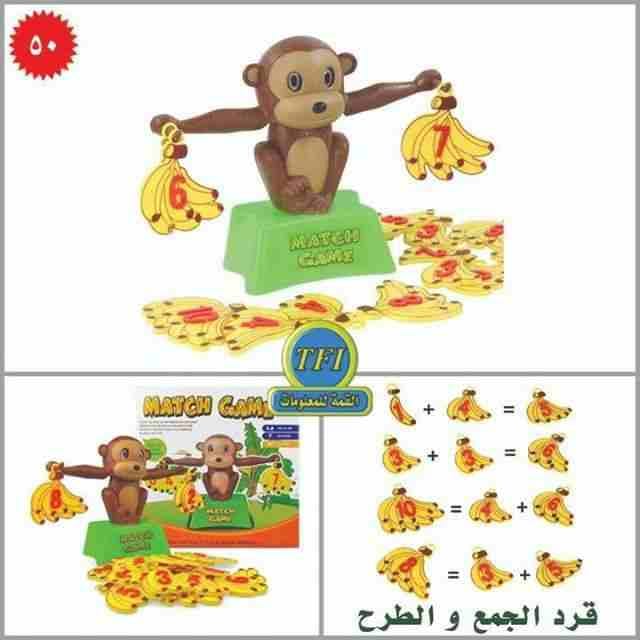 لعبه القرد لتعليم الجمع والطرح
لا تنسَ أنك شاهدت هذا الإعلان في عنكبوت
لعبه القرد لتعليم الجمع وا...