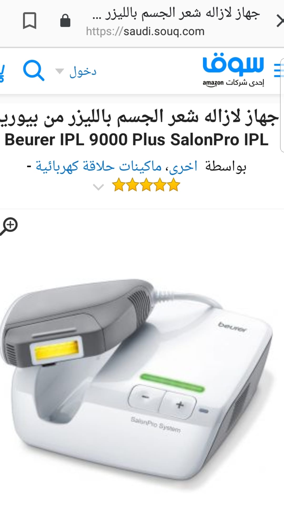 جهاز ليزر
لا تنسَ أنك شاهدت هذا الإعلان في عنكبوت
جهاز ليزر جديد على السوم...